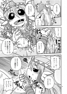 [Chapedizo (Aruse Yuuji)] Salamandra no Hako [Digital] - page 8