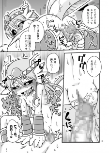 [Chapedizo (Aruse Yuuji)] Salamandra no Hako [Digital] - page 14