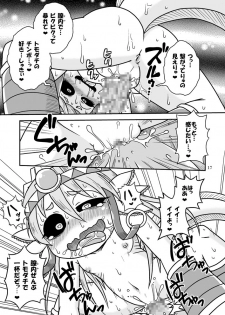 [Chapedizo (Aruse Yuuji)] Salamandra no Hako [Digital] - page 16