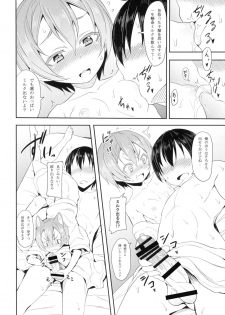 [Studio Wolt (Wolt)] Rin-chan to Issho. (Love Live!) [Digital] - page 14