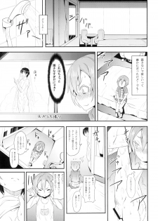 [Studio Wolt (Wolt)] Rin-chan to Issho. (Love Live!) [Digital] - page 9