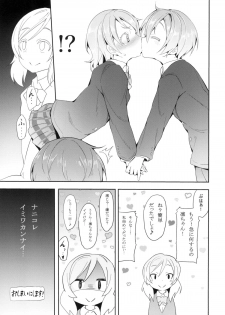 [Studio Wolt (Wolt)] Rin-chan to Issho. (Love Live!) [Digital] - page 23