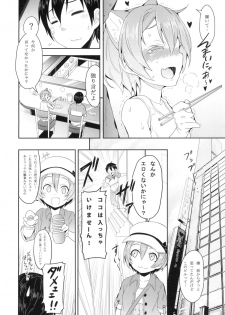 [Studio Wolt (Wolt)] Rin-chan to Issho. (Love Live!) [Digital] - page 4