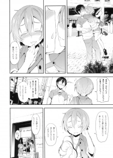 [Studio Wolt (Wolt)] Rin-chan to Issho. (Love Live!) [Digital] - page 8