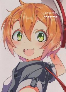 [Studio Wolt (Wolt)] Rin-chan to Issho. (Love Live!) [Digital] - page 27