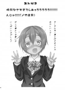 [Studio Wolt (Wolt)] Rin-chan to Issho. (Love Live!) [Digital] - page 24