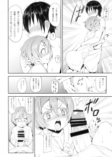 [Studio Wolt (Wolt)] Rin-chan to Issho. (Love Live!) [Digital] - page 12
