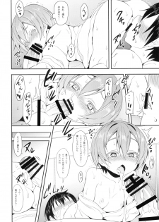[Studio Wolt (Wolt)] Rin-chan to Issho. (Love Live!) [Digital] - page 16