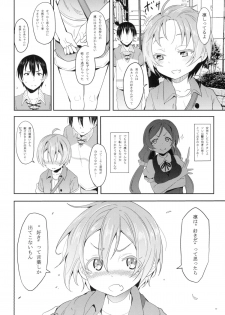 [Studio Wolt (Wolt)] Rin-chan to Issho. (Love Live!) [Digital] - page 6