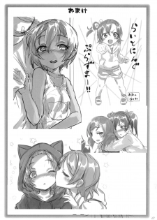 [Studio Wolt (Wolt)] Rin-chan to Issho. (Love Live!) [Digital] - page 25