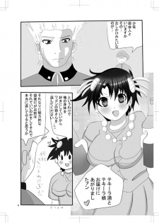 女体化　jojos bizzare adventure - page 7