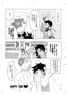 女体化　jojos bizzare adventure - page 31