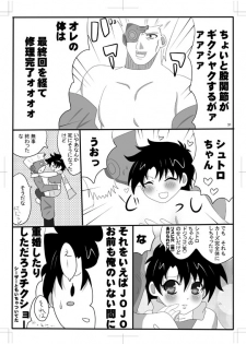 女体化　jojos bizzare adventure - page 28