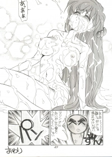 (C46)  [PUSSY-CAT (Oono Tetsuya)] Black Cat (Akazukin Chacha, Sailor Moon) - page 48