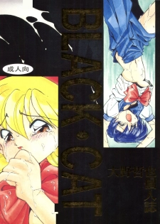 (C46)  [PUSSY-CAT (Oono Tetsuya)] Black Cat (Akazukin Chacha, Sailor Moon) - page 1