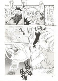 (C46)  [PUSSY-CAT (Oono Tetsuya)] Black Cat (Akazukin Chacha, Sailor Moon) - page 11