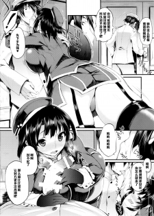 (C88) [Mata Ashita. (Oohira Sunset)] Versus Takao (Kantai Collection -KanColle-) [Chinese] [黑条汉化] - page 7