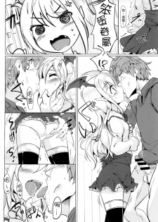 (C89) [Hisagoya (Momio)] Selfish Royal (Granblue Fantasy) [Chinese] [大家的女子力研究] - page 14