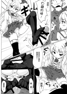 (C89) [Hisagoya (Momio)] Selfish Royal (Granblue Fantasy) [Chinese] [大家的女子力研究] - page 16