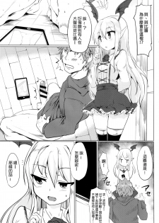 (C89) [Hisagoya (Momio)] Selfish Royal (Granblue Fantasy) [Chinese] [大家的女子力研究] - page 9