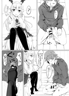 (C89) [Hisagoya (Momio)] Selfish Royal (Granblue Fantasy) - page 9