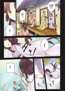 (C89) [SAKURAWHITE (Yuuki Rika)] Iroha Gonomi ~Ise no Saiguu to Saigo no Norito no Kai~ - page 17