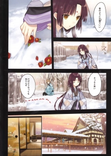 (C89) [SAKURAWHITE (Yuuki Rika)] Iroha Gonomi ~Ise no Saiguu to Saigo no Norito no Kai~ - page 6