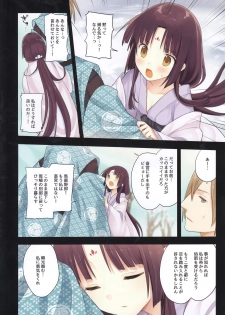 (C89) [SAKURAWHITE (Yuuki Rika)] Iroha Gonomi ~Ise no Saiguu to Saigo no Norito no Kai~ - page 18