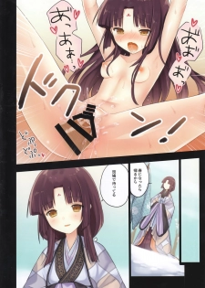 (C89) [SAKURAWHITE (Yuuki Rika)] Iroha Gonomi ~Ise no Saiguu to Saigo no Norito no Kai~ - page 26