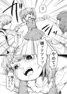 (Enzan 3) [Ai Rougoku (Zero Punch)] Chiisana Itazura - page 9