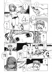 (Enzan 3) [Ai Rougoku (Zero Punch)] Chiisana Itazura - page 5