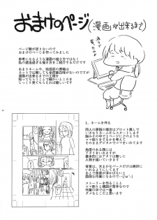 (Enzan 3) [Ai Rougoku (Zero Punch)] Chiisana Itazura - page 13