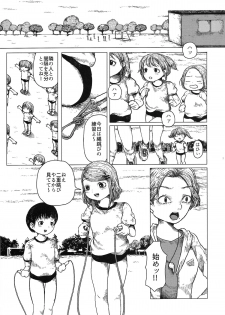 (Enzan 3) [Ai Rougoku (Zero Punch)] Chiisana Itazura - page 4