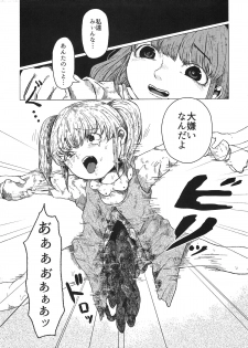 (Enzan 3) [Ai Rougoku (Zero Punch)] Chiisana Itazura - page 10