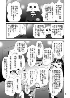 [Thirty Saver Street 2D Shooting (Various)] G Panzer 8 (Girls und Panzer) [Digital] - page 3