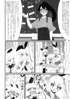 [Ichigo Fax (Deusa)] Youkoso! Futanari Shimakaze ga Osu toshite Kunrin suru Chinjufu e (Kantai Collection -KanColle-) [Digital] - page 6