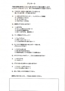 (C59) [NAS-ON-CH (NAS-O)] Demongeot [DOA2] (Dead or Alive) [Chinese] [日祈漢化] - page 25