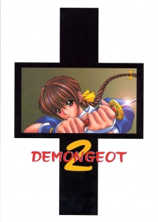 (C59) [NAS-ON-CH (NAS-O)] Demongeot [DOA2] (Dead or Alive) [Chinese] [日祈漢化] - page 27