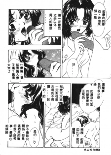 [Shimao Kazu] Charm Point [Chinese] - page 29