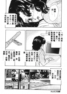 [Shimao Kazu] Charm Point [Chinese] - page 25