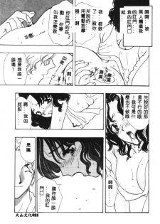 [Shimao Kazu] Charm Point [Chinese] - page 28