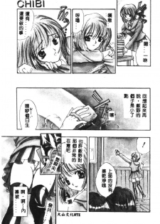 [Shimao Kazu] Charm Point [Chinese] - page 48