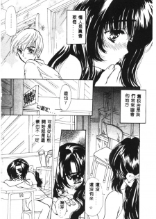 [Shimao Kazu] Charm Point [Chinese] - page 7