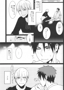 (SPARK9) [archea (Sasagawa Nagaru)] Zeitaku na Nayami (Kuroko no Basuke) - page 6