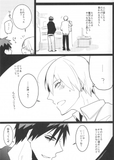 (SPARK9) [archea (Sasagawa Nagaru)] Zeitaku na Nayami (Kuroko no Basuke) - page 4