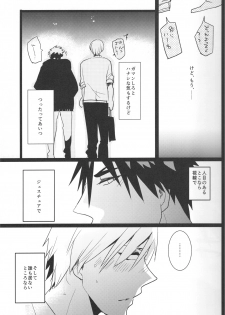 (SPARK9) [archea (Sasagawa Nagaru)] Zeitaku na Nayami (Kuroko no Basuke) - page 8