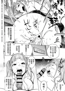 [Ojo] Namaiki Musume ni Shidou! (Hatsujou! Namaiki JK) [Chinese] [手賤漢化] - page 20