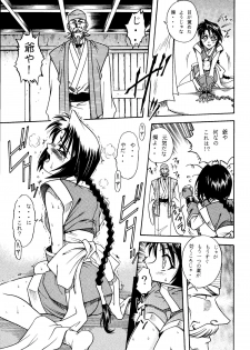 [Studio Tar (Kyouichirou)] MISAO I+II (Rurouni Kenshin) [Digital] - page 9