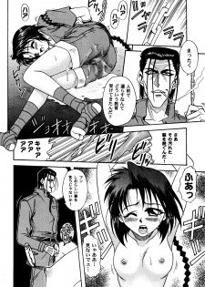 [Studio Tar (Kyouichirou)] MISAO I+II (Rurouni Kenshin) [Digital] - page 46