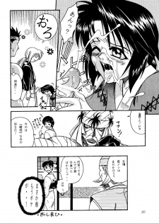 [Studio Tar (Kyouichirou)] MISAO I+II (Rurouni Kenshin) [Digital] - page 20